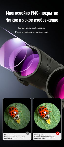 Stellar_ Series_ 10x42_Detail_Page_  (7)