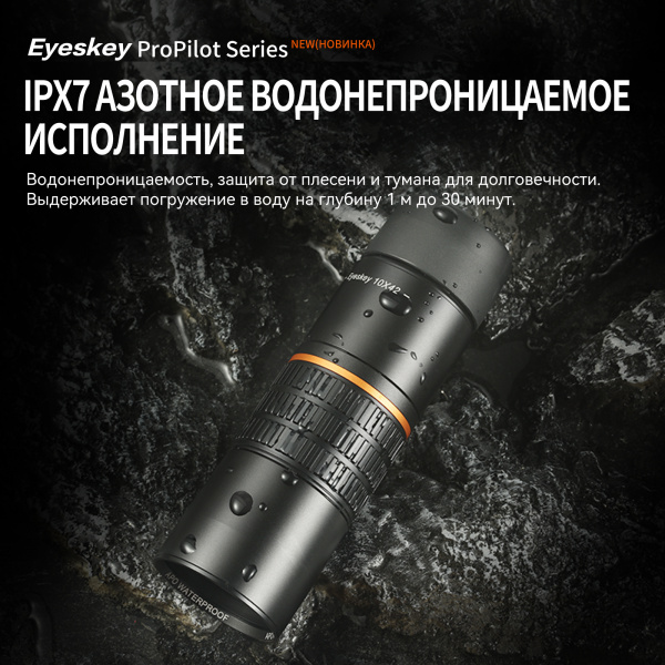 ProPilot APO EM _ 10X42_Main_Imgae_ (7)