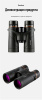 Stellar_ Series_ 10x42_Detail_Page_  (12)