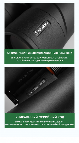 Высококачественные-бинокли_12