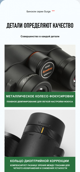 Высококачественные-бинокли_11